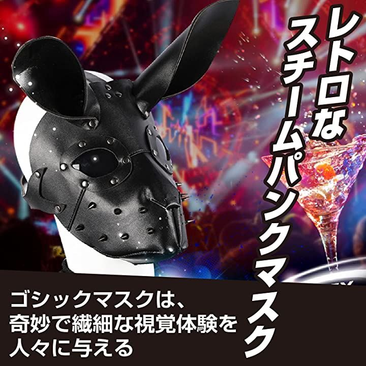 ウサギ マスク スチームパンク ハロウィン コスプレ バニーガール 仮装 仮面 ブラック