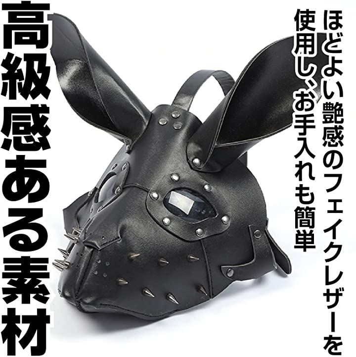 ウサギ マスク スチームパンク ハロウィン コスプレ バニーガール 仮装 仮面 ブラック