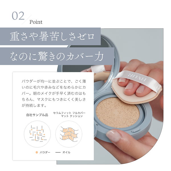 1個販売可能 BYUR セラムフィットフルカバー 15g 3個セット 61yv3mHaUEL._AC_SY200_QL15_.jpg