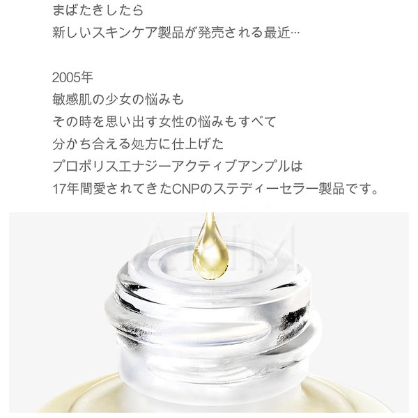 Qoo10] CNP Laboratory プロポリスエナジーアクティブアンプル 1