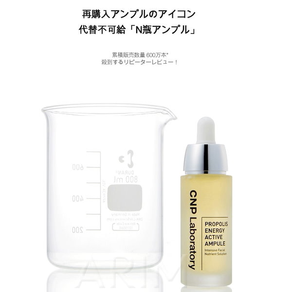 Qoo10] CNP Laboratory プロポリスエナジーアクティブアンプル 1