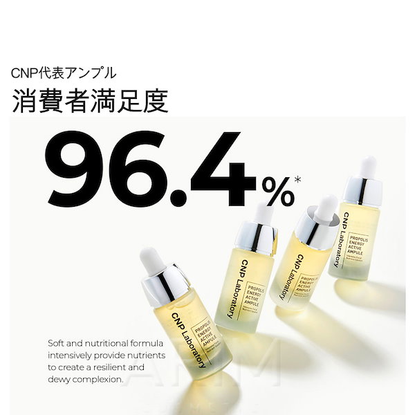Qoo10] CNP Laboratory プロポリスエナジーアクティブアンプル 1