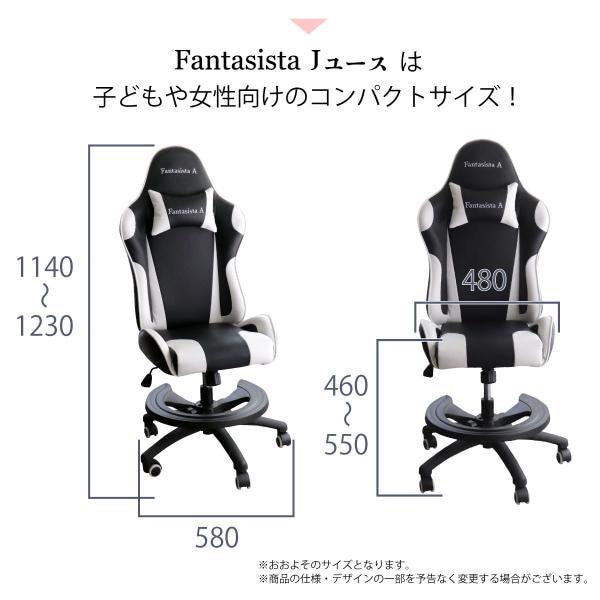 ゲーミングチェア Fantasista A Jユース 小さめ ジュニア ゲーム椅子 ゲームチェア 入学祝い 子ども 学習椅子 女性 ピンク 回転