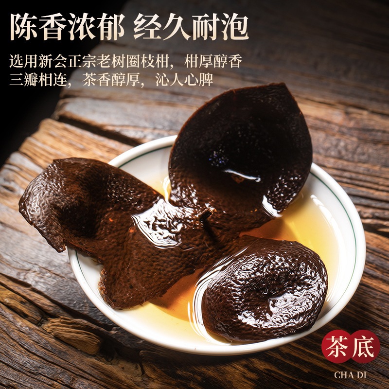 本物の広東ンジ20歳のタンジェリンピール古いタンジェリンピールオリジナルドライタンジェリンピールティーaギフトボックス250g 本物の広東ンジ20歳のタンジェリンピール古いタンジェリンピールオリジナルドライタンジェリンピールティーaギフトボックス250g