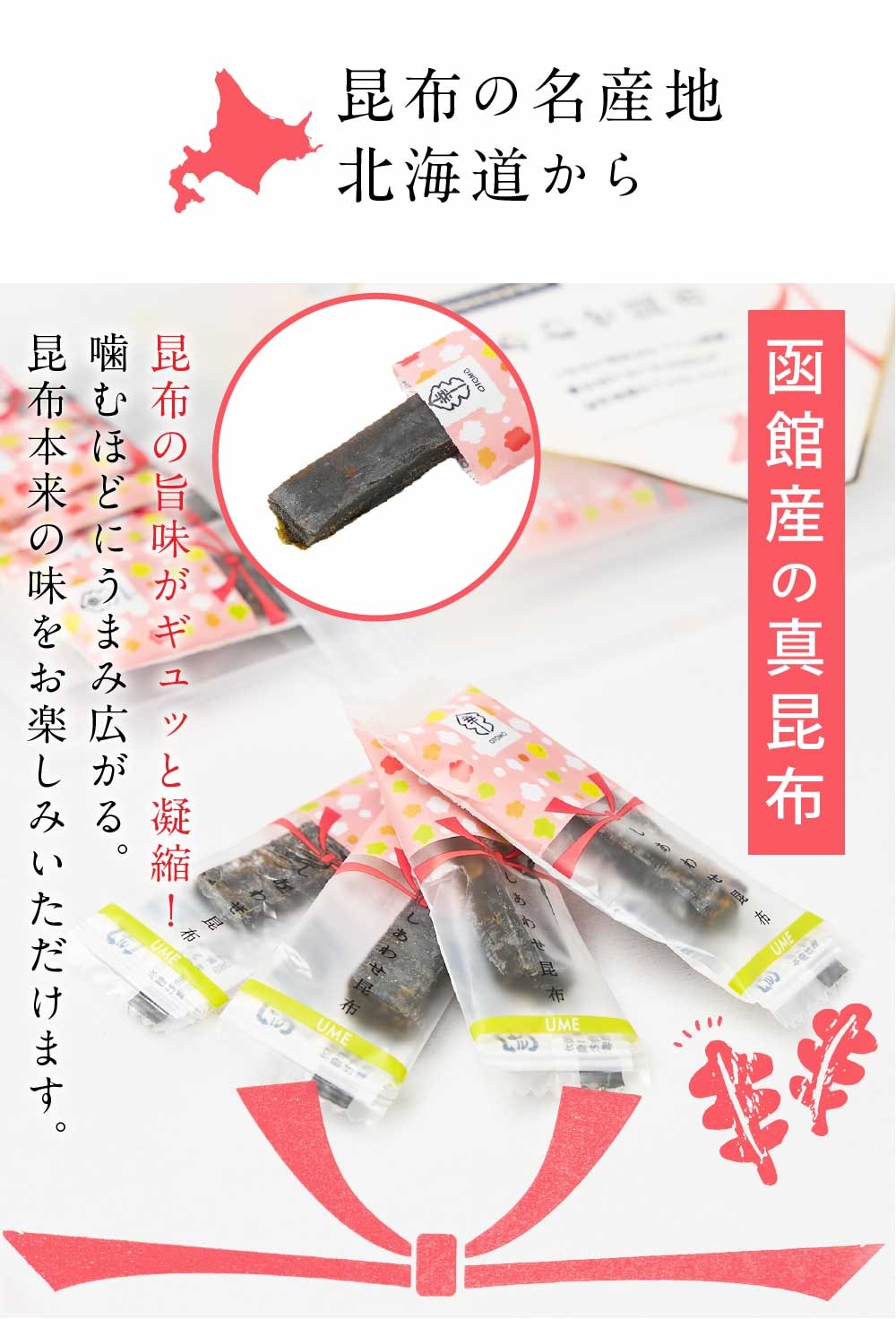 しあわせ昆布 梅味 65g 10袋セット 送料無料 こんぶ コンブ 国産 北海道産 駄菓子 お茶請け おやつ ダイエット 食物繊維 珍味 おつまみ お菓子 ハッピーカンパニー しあわせ昆布 梅味 65g 10袋セット 送料無料 こんぶ コンブ 国産 北海道産 駄菓子 お茶請け おやつ ダイエット 食物繊維 珍味 おつまみ お菓子 ハッピーカンパニー