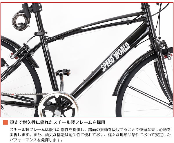 Qoo10] SPEED WORLD 自転車 クロスバイク「組立動画あり」【ス