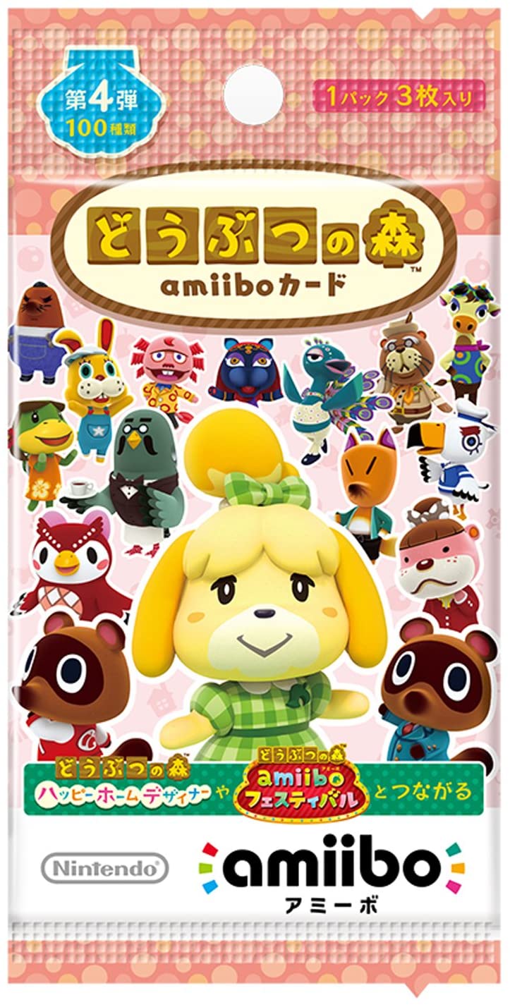 どうぶつの森amiiboカード 第4弾 (1BOX 50パック入り) どうぶつの森amiiboカード 第4弾 (1BOX 50パック入り)