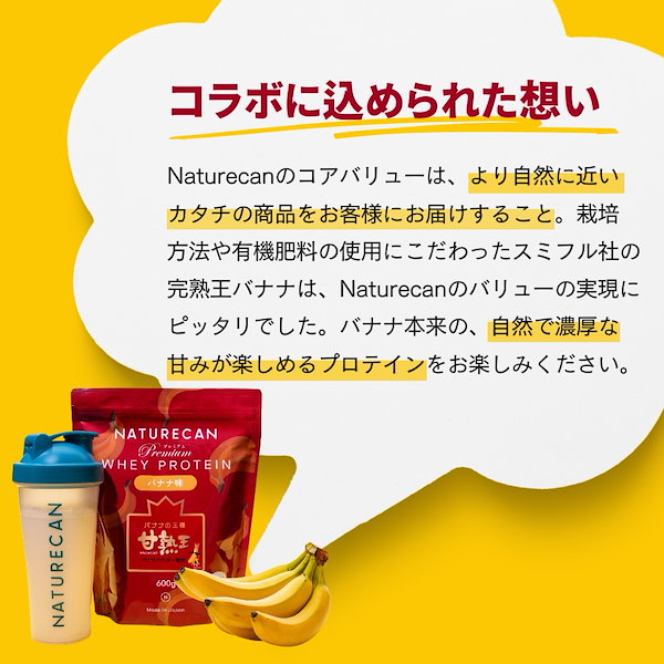 Qoo10] Naturecan 公式 ホエイプロテイン（WPC）甘熟王
