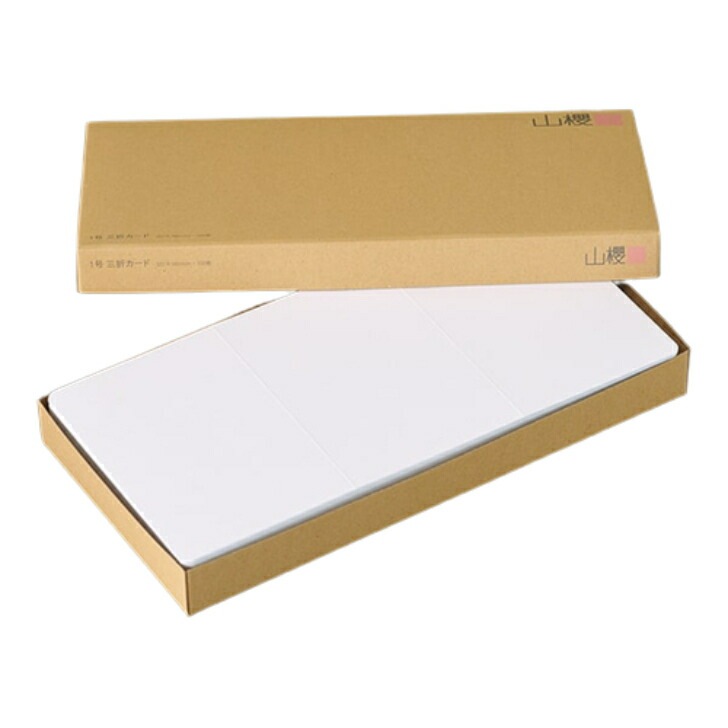 [ケース販売] 山櫻 三折カード 1号 ケント S(並口) 0.360mm厚 500枚 / 挨拶状用 327×160mm 角丸 白 無地 00312002-0500