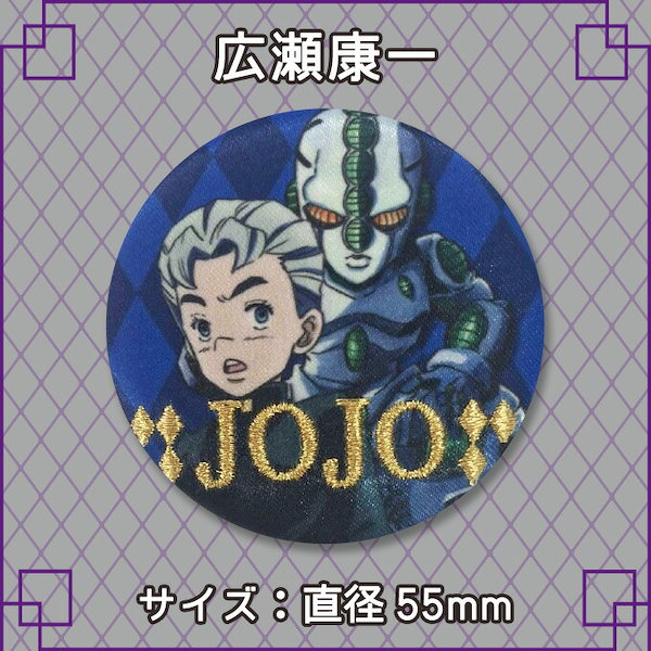 Qoo10] ジョジョ ジョジョの奇妙な冒険 ジョジョ ダイヤモ
