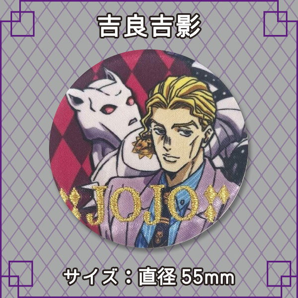 Qoo10] ジョジョ ジョジョの奇妙な冒険 ジョジョ ダイヤモ