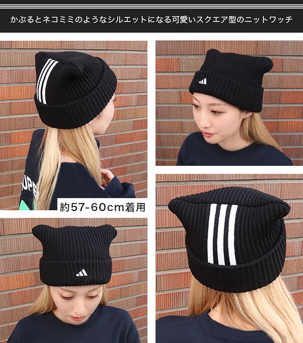 みぃー様❤️adidas♡激かわニットキャップ♡めちゃくちゃ可愛い♡おすすめ商品 Qoo10] adidas ニット帽 猫耳 ニットキャップ 帽子 ね