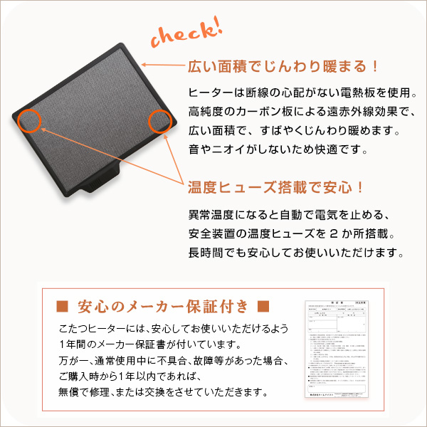 通年使える 木目調こたつ カーボンフラットヒーター付 105cm×75cm幅 長方形 単品 通年使える 木目調こたつ カーボンフラットヒーター付 105cm×75cm幅 長方形 単品