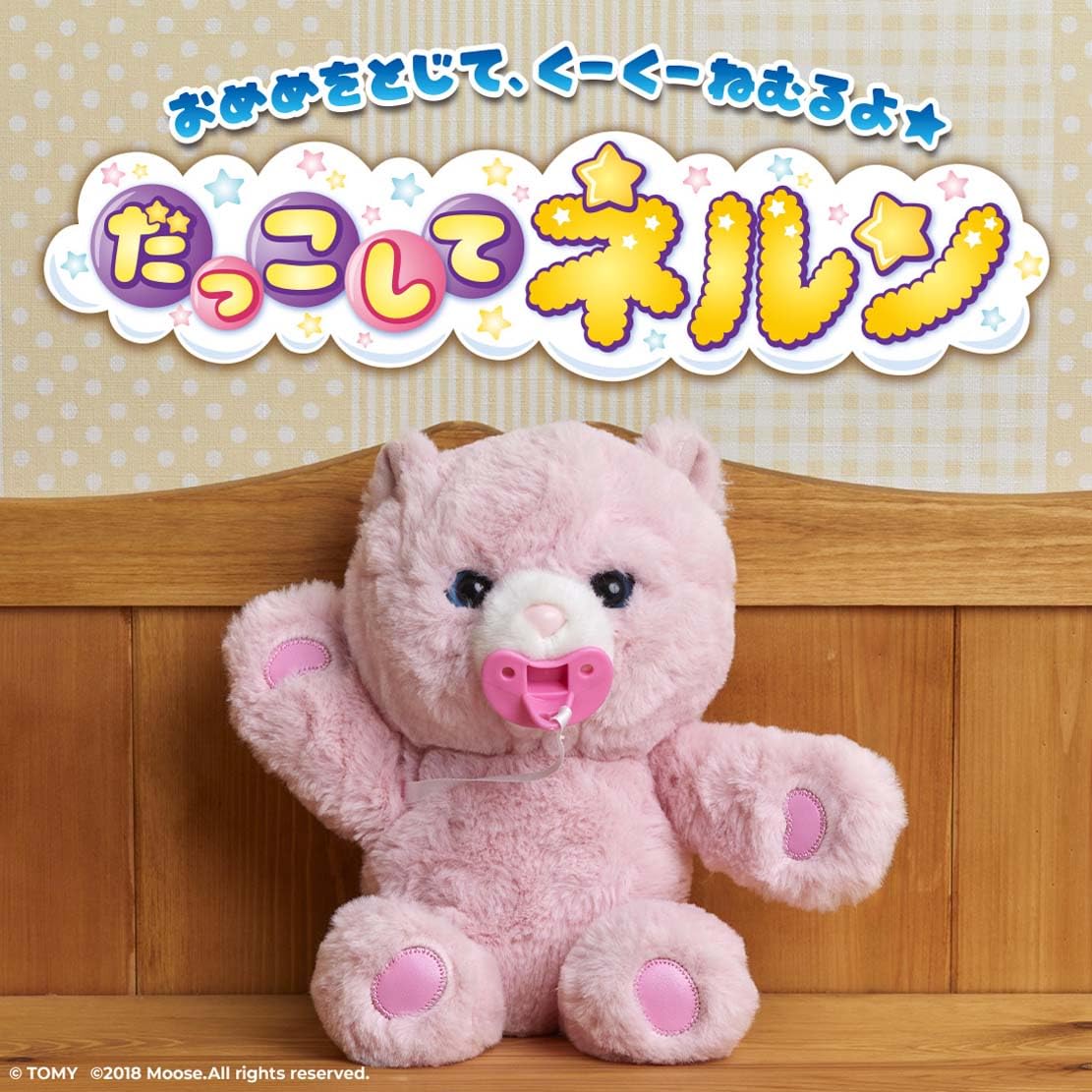 タカラトミー(TAKARA TOMY) だっこして ネルン ピーチベア W290×H185×D165mm タカラトミー(TAKARA TOMY) だっこして ネルン ピーチベア W290×H185×D165mm