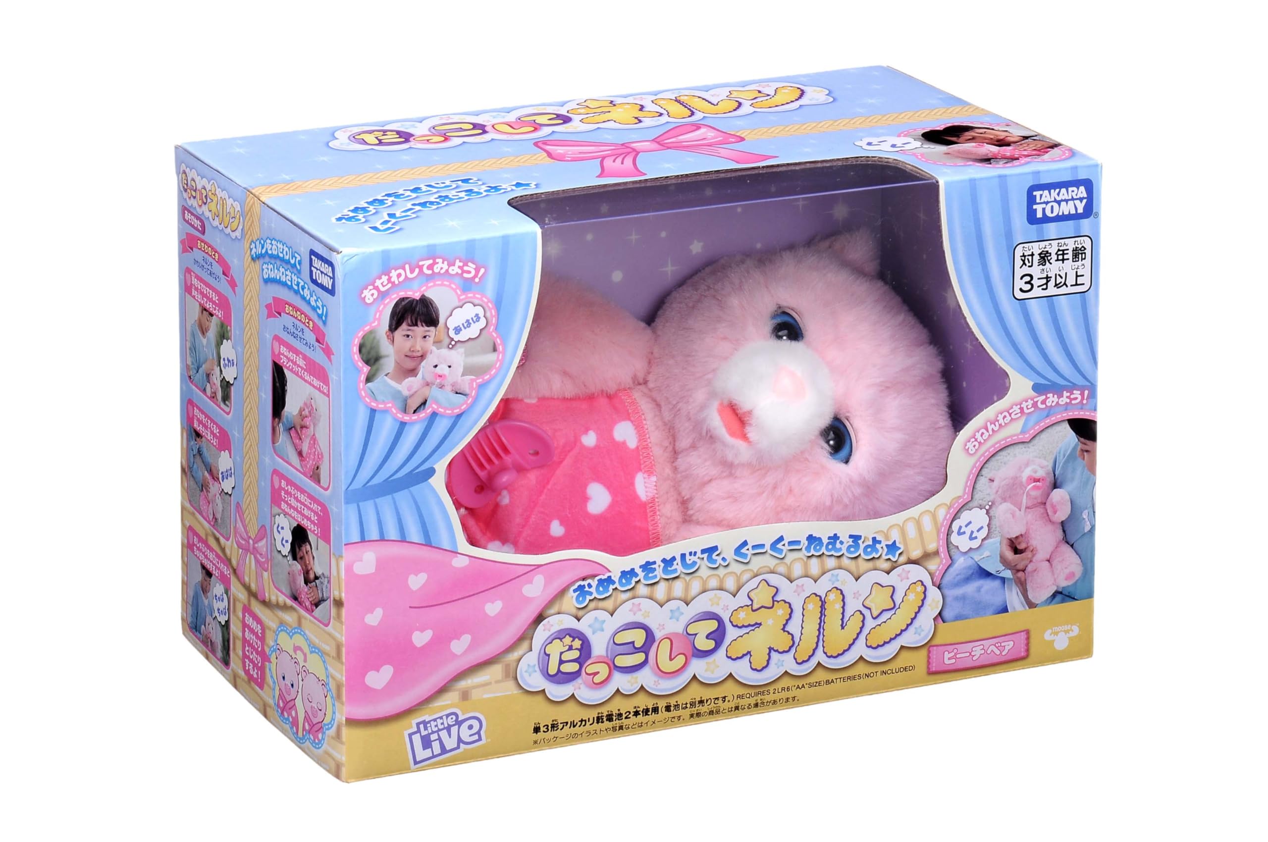 タカラトミー(TAKARA TOMY) だっこして ネルン ピーチベア W290×H185×D165mm タカラトミー(TAKARA TOMY) だっこして ネルン ピーチベア W290×H185×D165mm