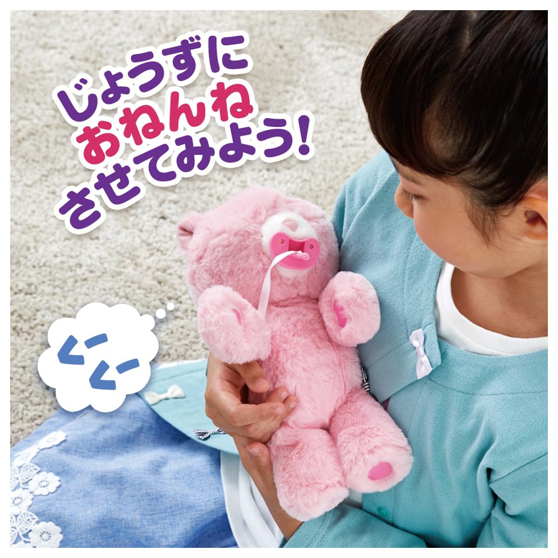 タカラトミー(TAKARA TOMY) だっこして ネルン ピーチベア W290×H185×D165mm タカラトミー(TAKARA TOMY) だっこして ネルン ピーチベア W290×H185×D165mm