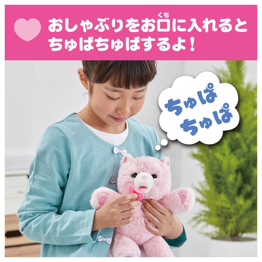 タカラトミー(TAKARA TOMY) だっこして ネルン ピーチベア W290×H185×D165mm タカラトミー(TAKARA TOMY) だっこして ネルン ピーチベア W290×H185×D165mm