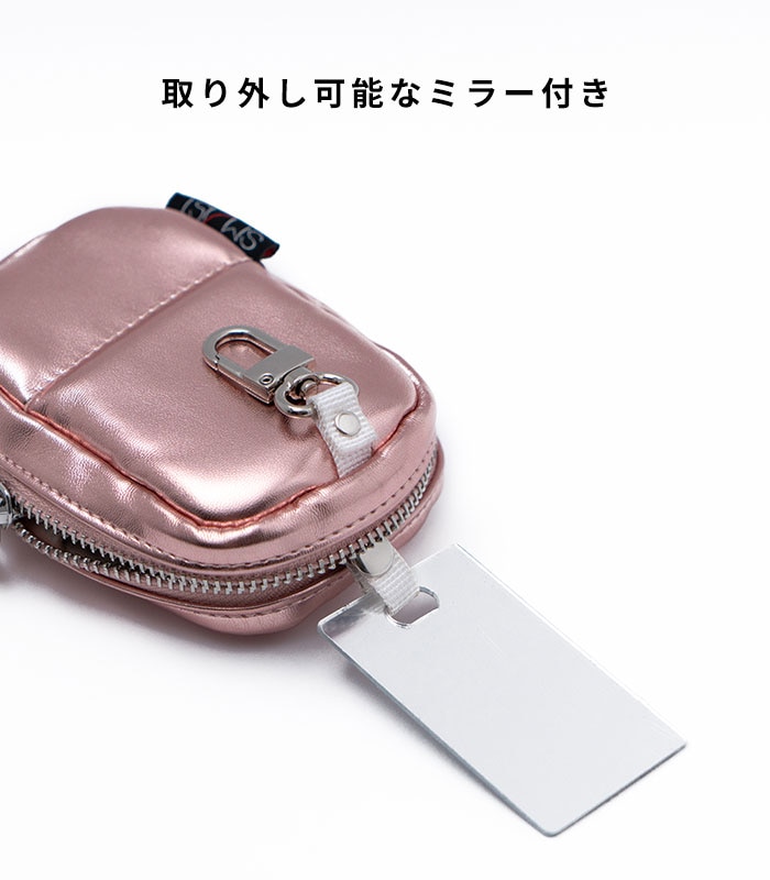 ミラー付き ミニポーチ メタリック ナスカン付き ショルダーストラップやカバンに下げられる 小物入れ 携帯用 持ち運び ポーチ かわいい 小さい SMAST MIRROR POUCH