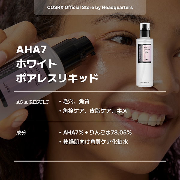 cosrx 人気 毛穴 パック