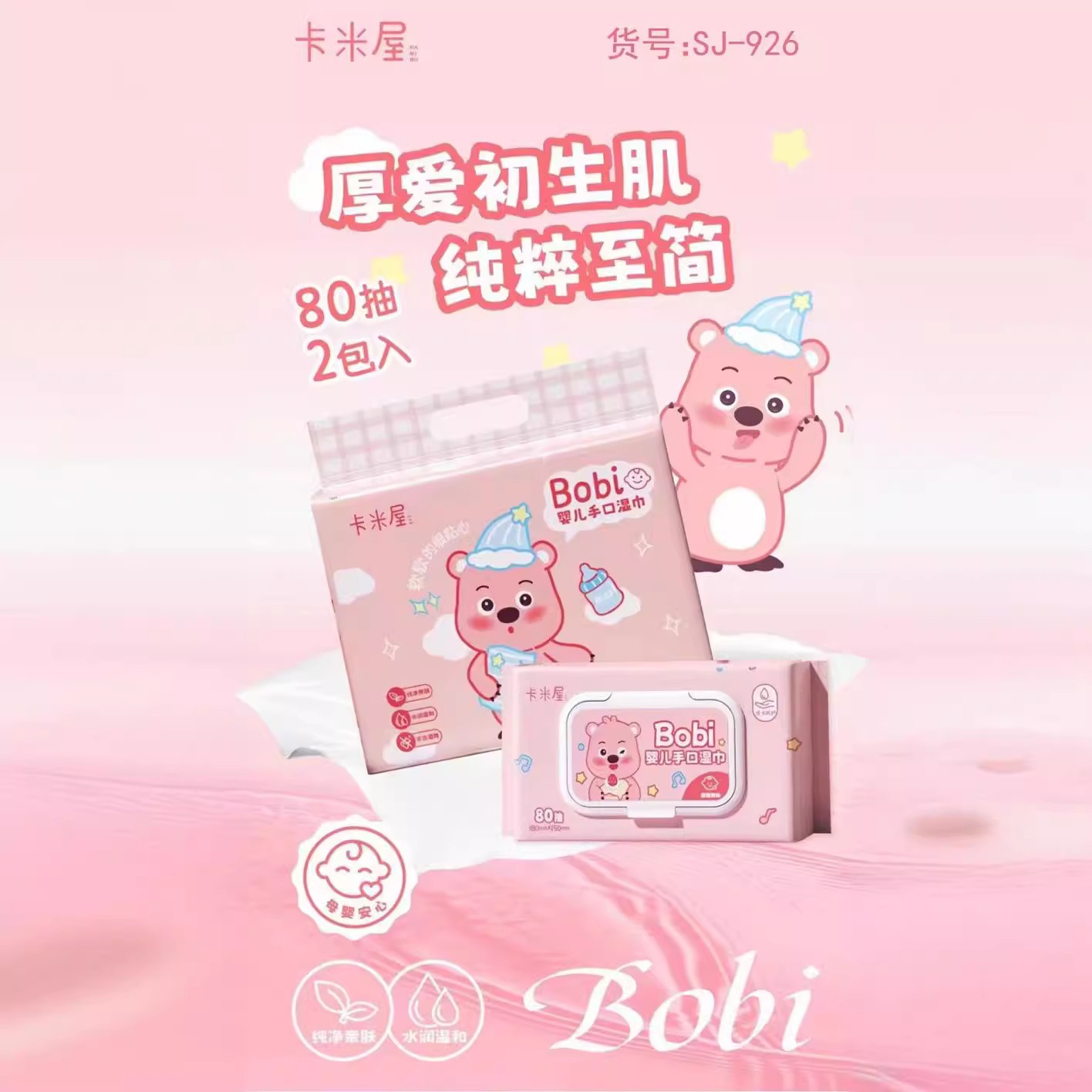 使い捨ての赤ちゃんの手と口のワイプ 80 ポンプポータブル 1 つ持ち運び子供用ベビーウェットワイプの大きなパック 2 つ