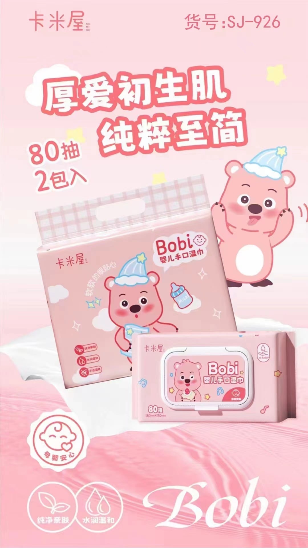 使い捨ての赤ちゃんの手と口のワイプ 80 ポンプポータブル 1 つ持ち運び子供用ベビーウェットワイプの大きなパック 2 つ