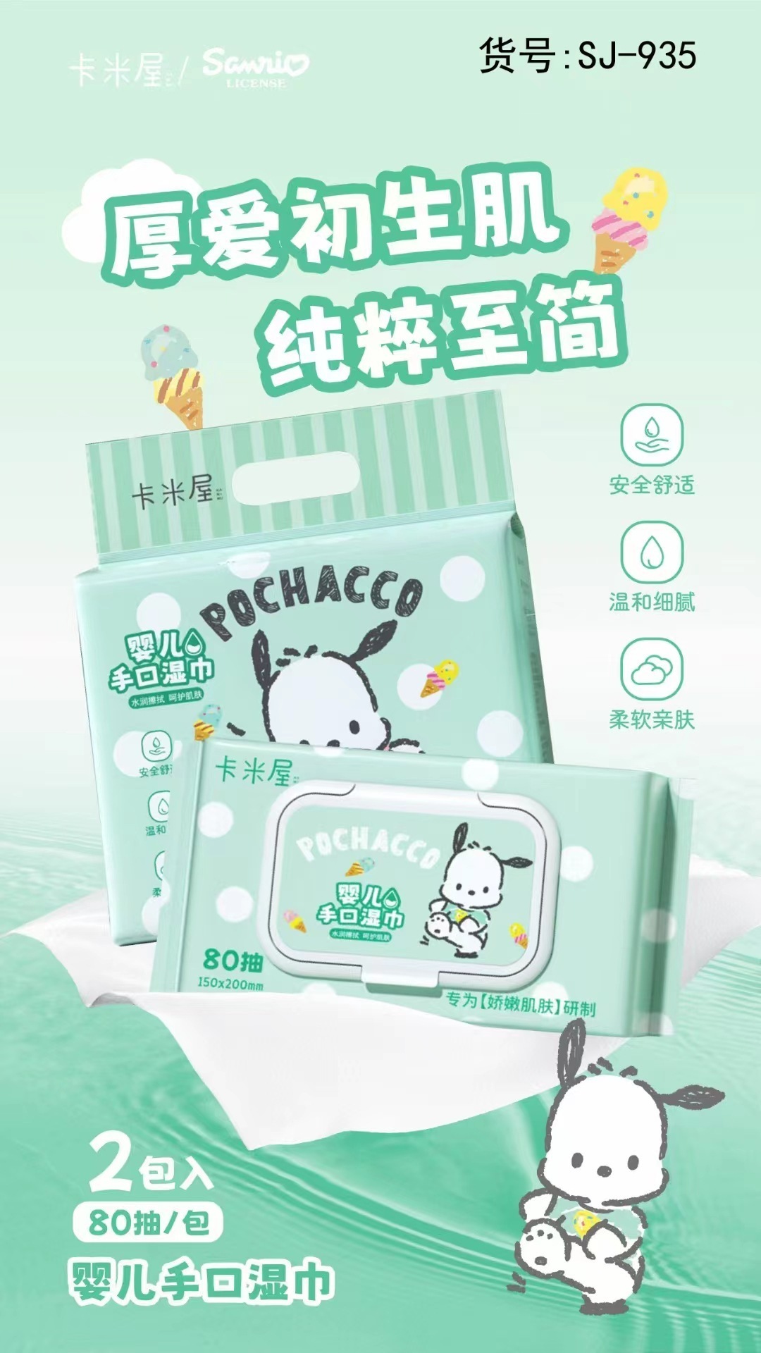 使い捨ての赤ちゃんの手と口のワイプ 80 ポンプポータブル 1 つ持ち運び子供用ベビーウェットワイプの大きなパック 2 つ