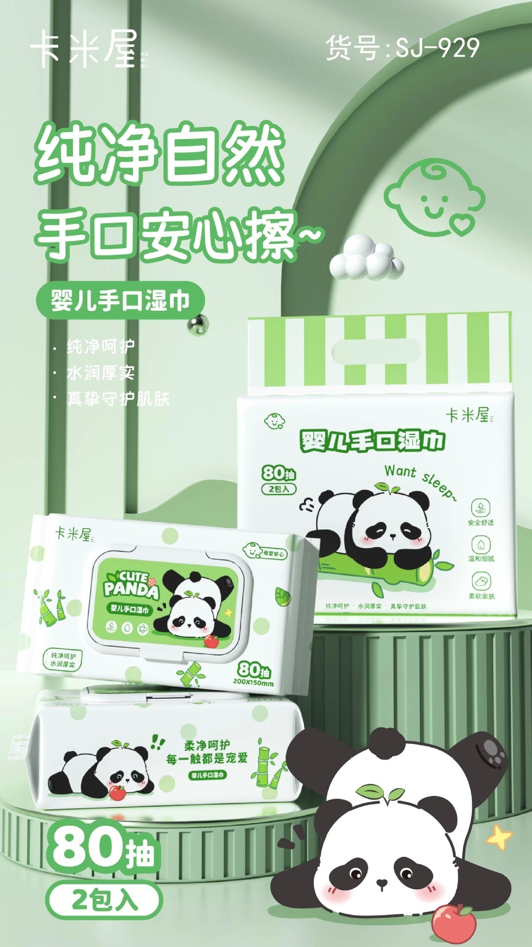 使い捨ての赤ちゃんの手と口のワイプ 80 ポンプポータブル 1 つ持ち運び子供用ベビーウェットワイプの大きなパック 2 つ