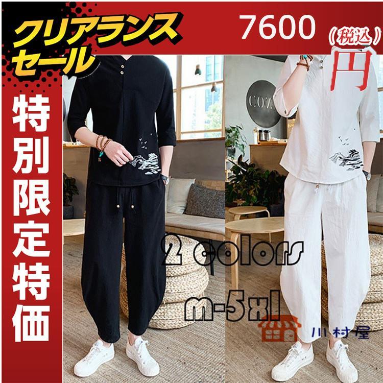 上下セットアップ メンズ 2点セット 七分袖 刺繍 Tシャツ パンツ 綿麻 め ヘンリネック トレーナー 夏物 春 夏 秋 Tシャツ