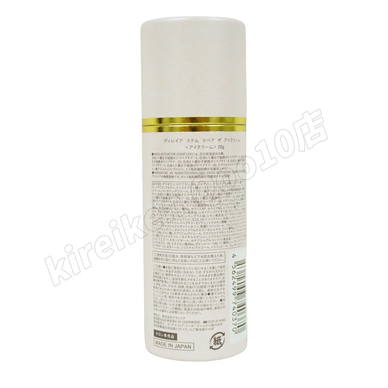 ディレイア ステム リペア ザ アイクリーム 目元 クリーム 20g ヒト幹細胞培養液 フェイスホワイト正規品 日本製 Direia Stem Repair The Eye Cream ディレイア ステム リペア ザ アイクリーム 目元 クリーム 20g ヒト幹細胞培養液 フェイスホワイト正規品 日本製 Direia Stem Repair The Eye Cream