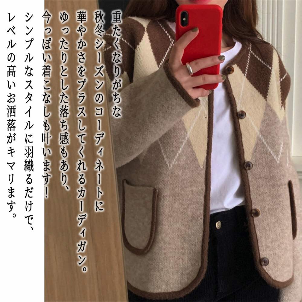 カーディガン レディース アーガイルカーディガン ベージュ ブランド 厚手 ロング あったか ゆったり ニット ケーブル きれいめ 人気 大きいサイズ ジャケット 丸首 長袖 黒 Vネック ショート丈 カーディガン レディース アーガイルカーディガン ベージュ ブランド 厚手 ロング あったか ゆったり ニット ケーブル きれいめ 人気 大きいサイズ ジャケット 丸首 長袖 黒 Vネック ショート丈