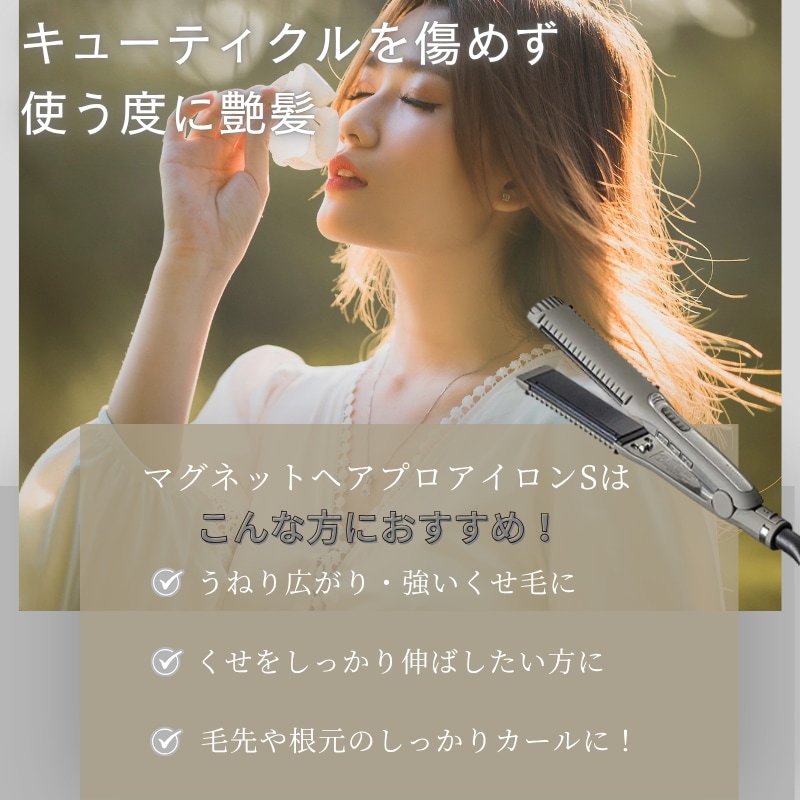 Qoo10] ホリスティックキュアーズ 【正規品】マグネットヘアプロ