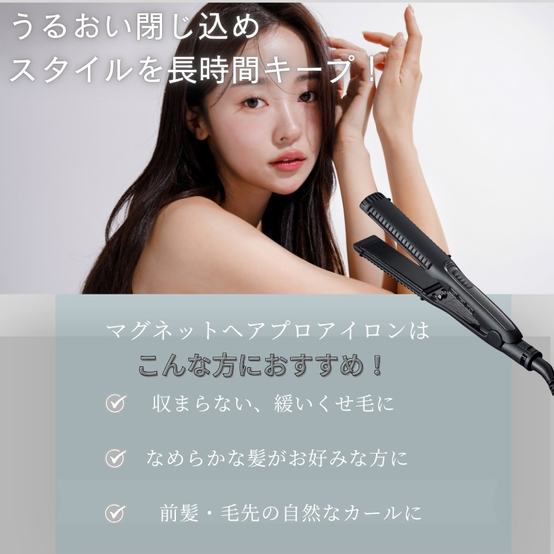 Qoo10] ホリスティックキュアーズ 【正規品】マグネットヘアプロ