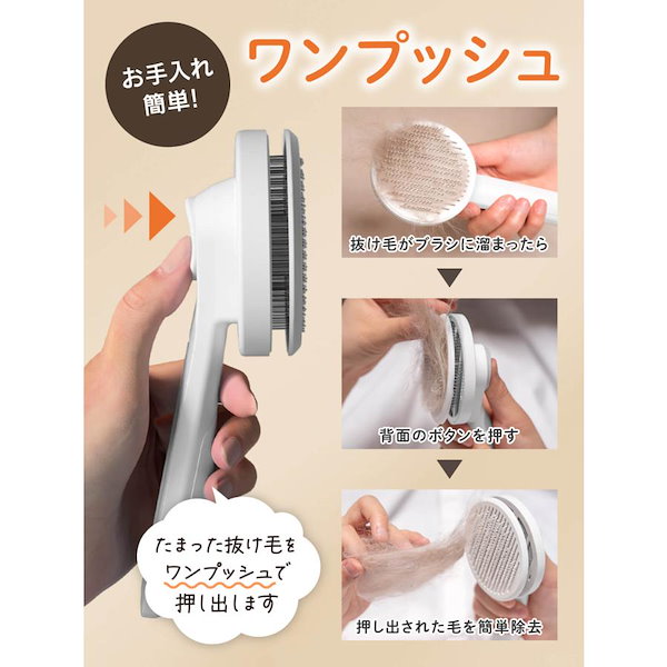 ペット用ブラシ ペット用バスブラシ 犬 猫 ブラッッシングブラシ ワンプッシュ 楽天市場】ペット用ブラシ ワンプッシュ式 猫ブラシ 犬用ブラシ