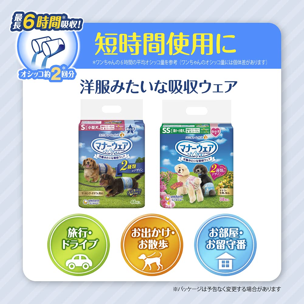 マナーウェア 犬用 おむつ 男の子用 Mサイズ 小型 中型犬用 青チェック 紺チェック 336枚 (42枚×8袋) おしっこ ペット用品 ユニチャーム M (42枚×8) マナーウェア 犬用 おむつ 男の子用 Mサイズ 小型 中型犬用 青チェック 紺チェック 336枚 (42枚×8袋) おしっこ ペット用品 ユニチャーム M (42枚×8)