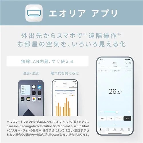 【標準工事費込】パナソニック CS-224DJR-W エアコン Ｅｏｌｉａ（エオリア） Jシリーズ (6畳用) クリスタルホワイト