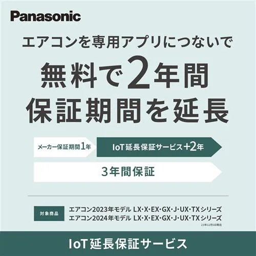 【標準工事費込】パナソニック CS-224DJR-W エアコン Ｅｏｌｉａ（エオリア） Jシリーズ (6畳用) クリスタルホワイト