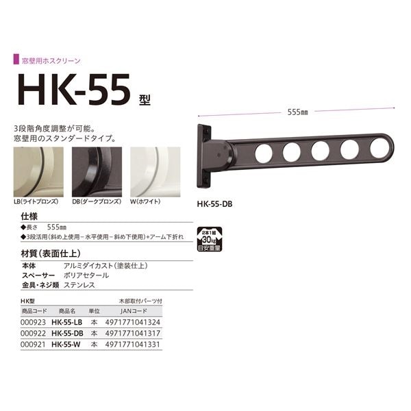 川口技研 ホスクリーン HK-55-W ホワイト [2本セット]