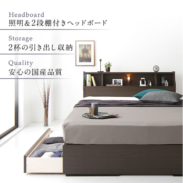 ベッド ダブル 海外製ポケットコイルマットレス付 片面仕様 茶 収納付 木製 棚付