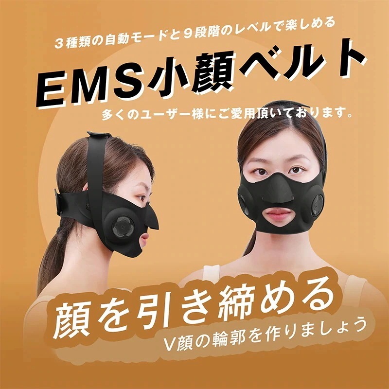 Lucky bag小顔ベルト EMS 美顔器 フェイスベルト 顔痩せ サウナマスク V顔 自宅エステ 男女共有 高弾性 リモコン付き Lucky bag小顔ベルト EMS 美顔器 フェイスベルト 顔痩せ サウナマスク V顔 自宅エステ 男女共有 高弾性 リモコン付き