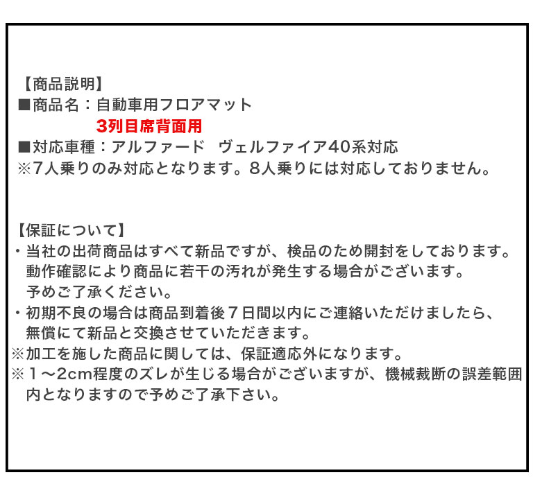 アルファード 3列目席背面用 フロアマット 汚れ防止 防水 レザー 合皮 40系 ヴェルファイア 車 マット 7人 カーマット ラグマット 高級 PVC fm057 mdprevattcaulkingandwaterproofing.com