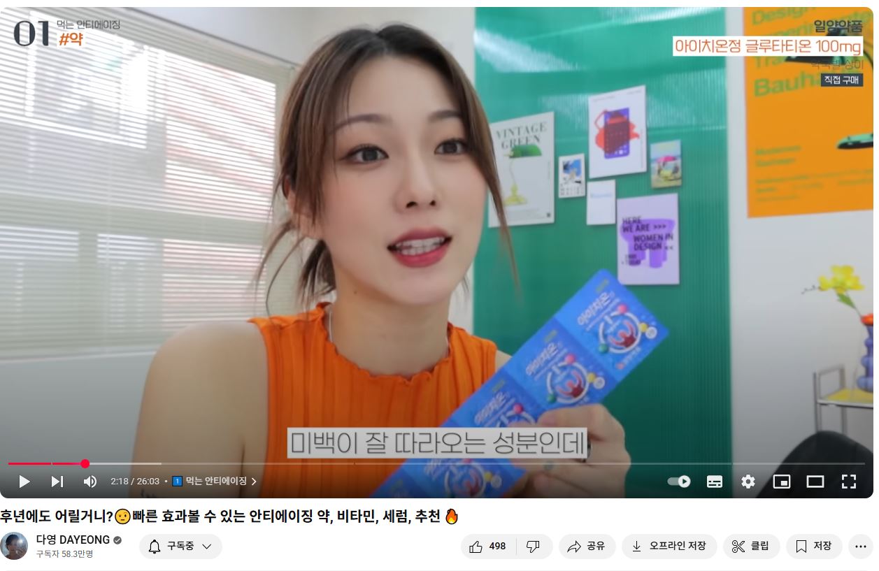 【正規品】/アイチオン/Ithion/evathion/エヴァチオン/同一成分/グルタチオン100mg含有/韓国薬局人気/30包×3箱/1箱購入可能 / ビタミンC一緒に購入可能 【正規品】/アイチオン/Ithion/evathion/エヴァチオン/同一成分/グルタチオン100mg含有/韓国薬局人気/30包×3箱/1箱購入可能 / ビタミンC一緒に購入可能