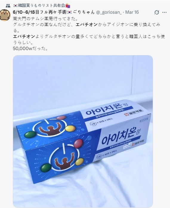 【正規品】/アイチオン/Ithion/evathion/エヴァチオン/同一成分/グルタチオン100mg含有/韓国薬局人気/30包×3箱/1箱購入可能 / ビタミンC一緒に購入可能 【正規品】/アイチオン/Ithion/evathion/エヴァチオン/同一成分/グルタチオン100mg含有/韓国薬局人気/30包×3箱/1箱購入可能 / ビタミンC一緒に購入可能