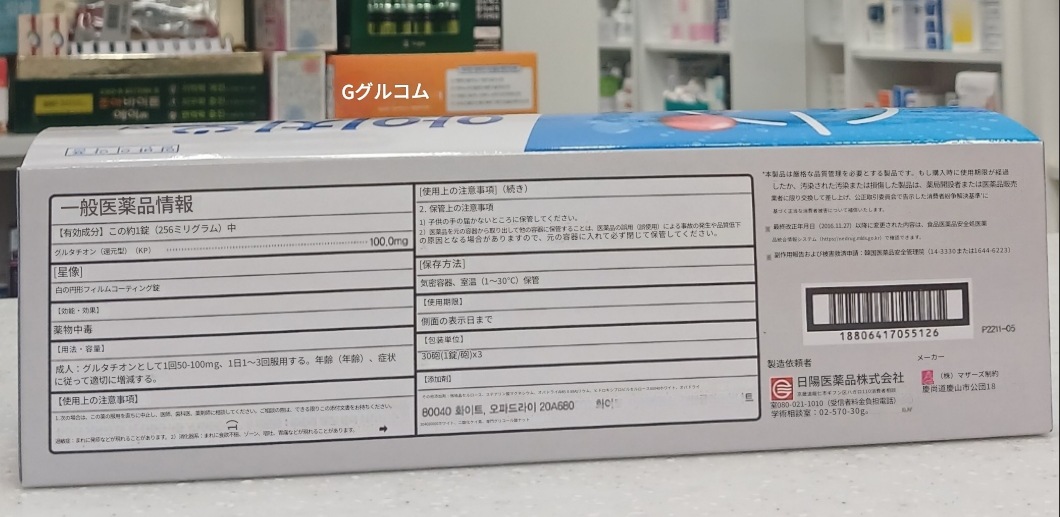 【正規品】/アイチオン/Ithion/evathion/エヴァチオン/同一成分/グルタチオン100mg含有/韓国薬局人気/30包×3箱/1箱購入可能 / ビタミンC一緒に購入可能 【正規品】/アイチオン/Ithion/evathion/エヴァチオン/同一成分/グルタチオン100mg含有/韓国薬局人気/30包×3箱/1箱購入可能 / ビタミンC一緒に購入可能