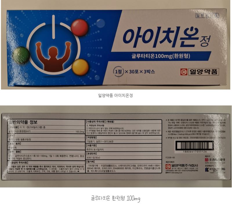 【正規品】/アイチオン/Ithion/evathion/エヴァチオン/同一成分/グルタチオン100mg含有/韓国薬局人気/30包×3箱/1箱購入可能 / ビタミンC一緒に購入可能 【正規品】/アイチオン/Ithion/evathion/エヴァチオン/同一成分/グルタチオン100mg含有/韓国薬局人気/30包×3箱/1箱購入可能 / ビタミンC一緒に購入可能