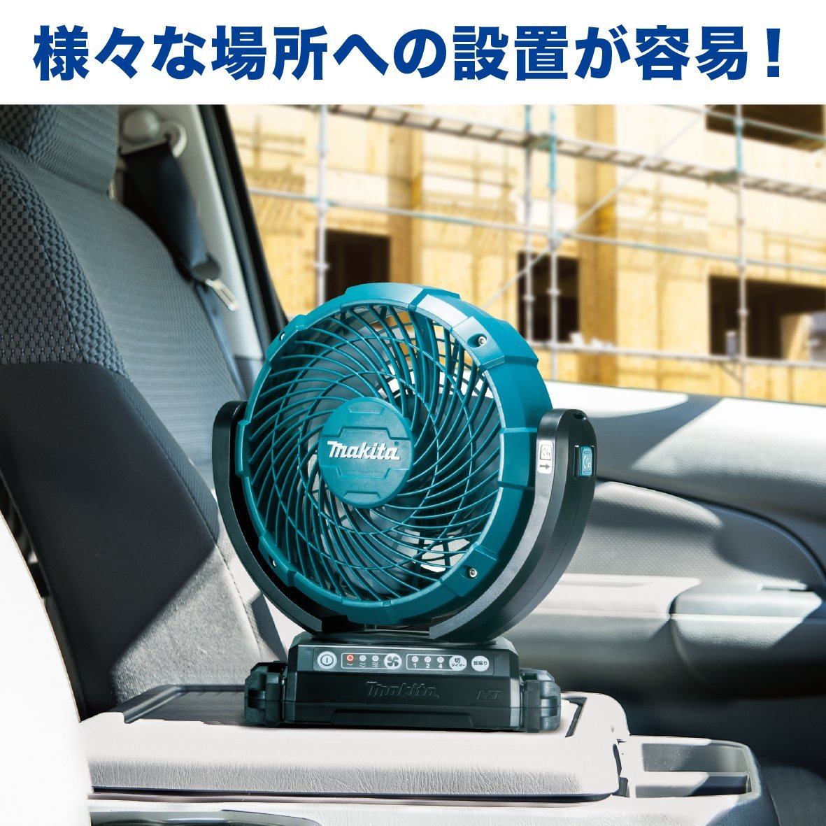 マキタ 充電式ファン羽根径18cm(18/14.4V) ACアダプタ付