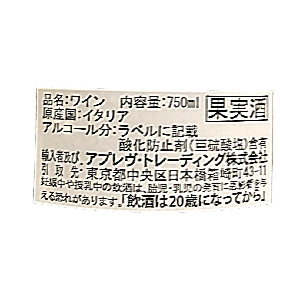 イタリアワイン シャラ 1200メートリ テッレ・シチリアーネ 赤 イタリアワイン シャラ 1200メートリ テッレ・シチリアーネ 赤