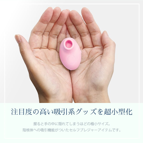 Qoo10] ミクロナイザー ピンク 吸引 振動 吸う