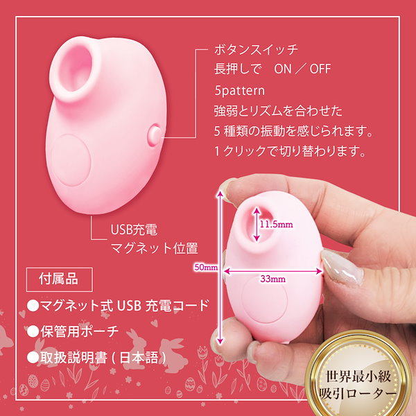 Qoo10] ミクロナイザー ピンク 吸引 振動 吸う