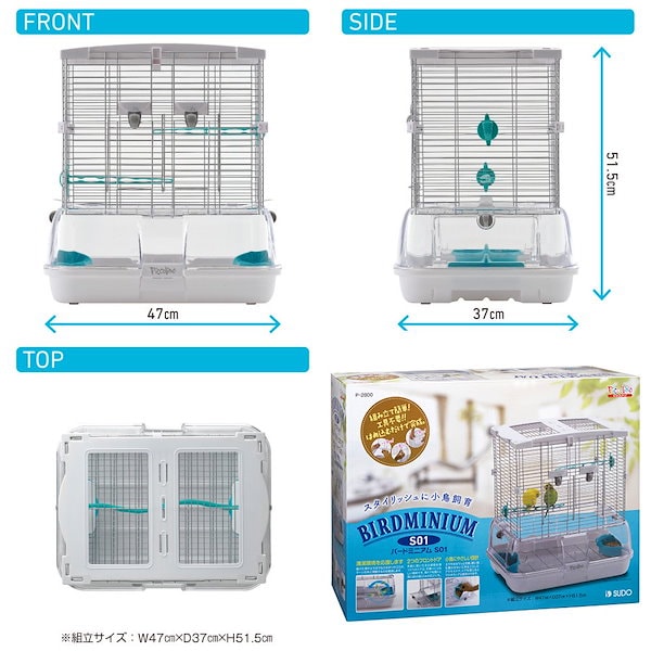 Qoo10] 鳥籠 スドー バードミニアム Ｓ０１ （