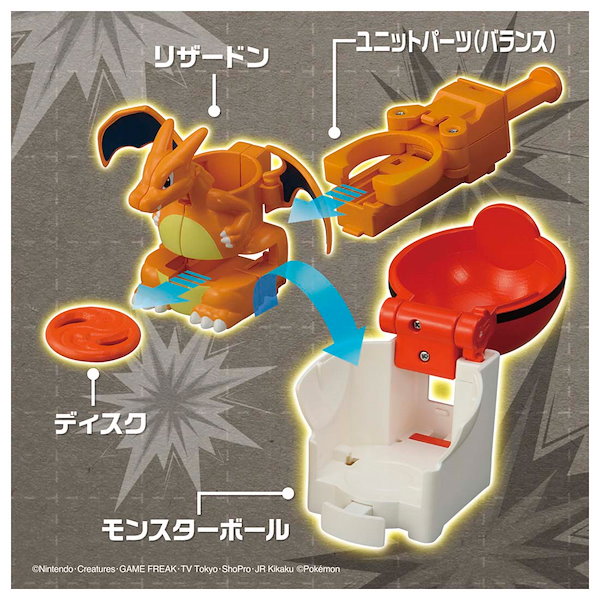 Qoo10] タカラトミー ポケモンアルティマッチ 0